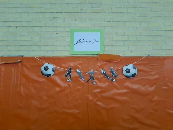 برگزاری برنامه های ورزشی متنوع به مناسبت هفته تربیت بدنی 7