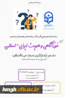 برگزاری سلسله کارگاه های طرح جامع پیشگیری از آسیبهای اجتماعی: 

کارگاه «خودآگاهی و هویت ایرانی-اسلامی» 2