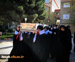 با حضور کارکنان و دانشجومعلمان پردیس برگزار شد:

وداع با شهید گمنام در ایام فاطمیه 2