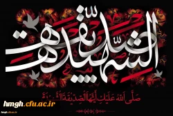 سالروز شهادت ام ابیها حضرت فاطمه زهرا(س) تسلیت باد 2