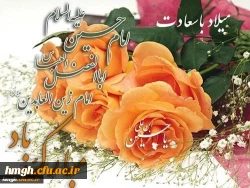 اعیاد شعبانیه مبارک 2