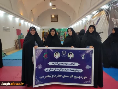 کسب رتبه مسابقات ورزشی کارکنان خواهر بسیجی قم توسط کارکنان پردیس حضرت معصومه(س)