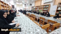 نشست صمیمی مسؤولان آموزشی پردیس حضرت معصومه(س) با نمایندگان دانشجویان گروه های درسی 2