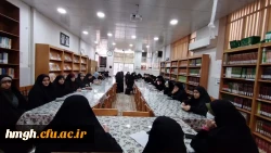 نشست صمیمی مسؤولان آموزشی پردیس حضرت معصومه(س) با نمایندگان دانشجویان گروه های درسی 2