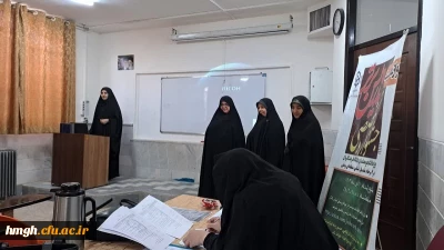 در پردیس حضرت معصومه(س) برگزار شد: 

مرحله مقدماتی دوازدهمین جشنواره تخصصی تدریس برتر ویژه دانشجومعلمان