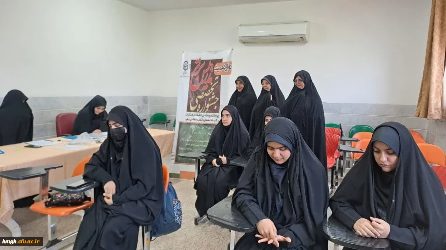 در پردیس حضرت معصومه(س) برگزار شد: 

مرحله مقدماتی دوازدهمین جشنواره تخصصی تدریس برتر ویژه دانشجومعلمان 2