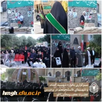 در پردیس حضرت معصومه(س) برگزار شد: 

یادواره شهدای دانشجومعلم 2