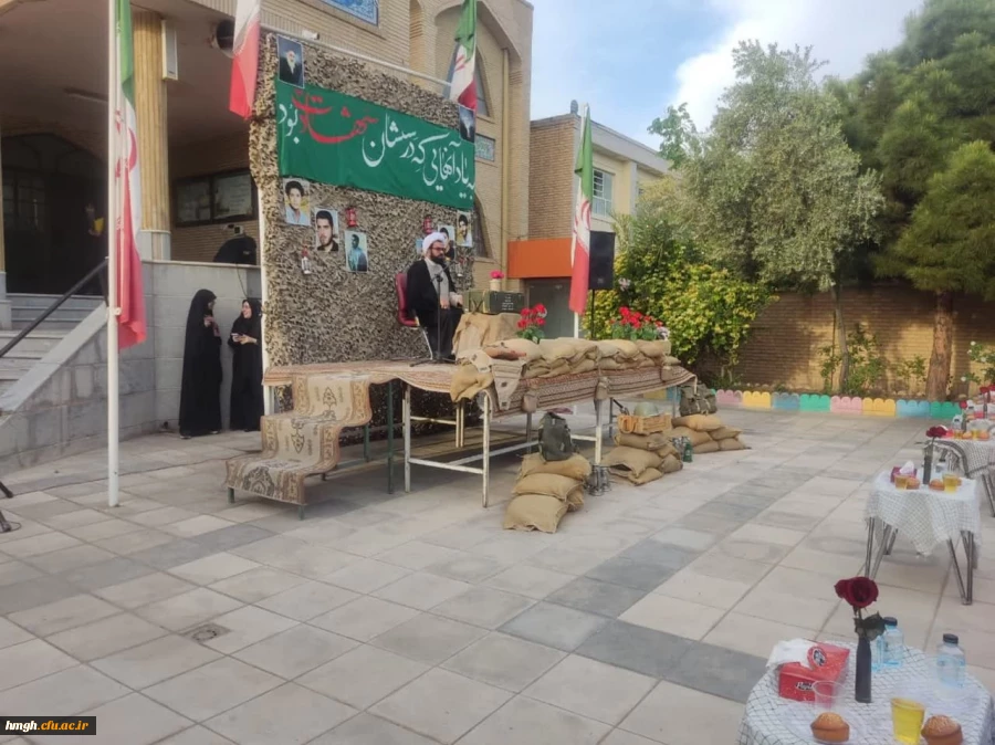 یادواره شهدای دانشجومعلم 9