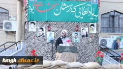 یادواره شهدای دانشجومعلم 17