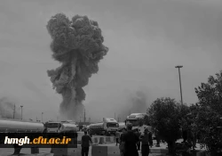 پیام مدیریت پردیس حضرت معصومه (س) در پی حادثه دردناک انفجار در بندر شهید رجایی 2