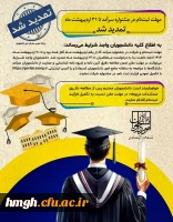 تمدید مهلت ثبت نام و شرکت در جشنواره سرآمد 2