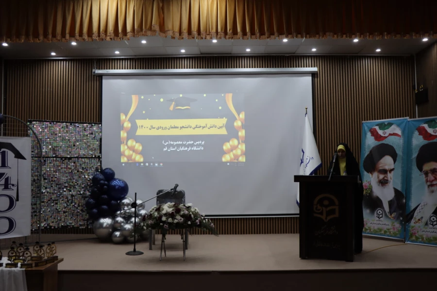 برگزار گردید: 

آیین دانش آموختگی دانشجو معلمان ورودی  سال 1400 پردیس حضرت معصومه (س) قم  2