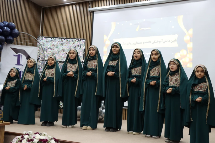 برگزار گردید: 

آیین دانش آموختگی دانشجو معلمان ورودی  سال 1400 پردیس حضرت معصومه (س) قم  2