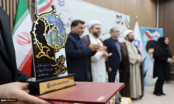 به میزبانی پردیس حضرت معصومه (س) دانشگاه فرهنگیان استان قم برگزار شد:

جشنواره تدریس برتر – مرحله منطقه ای 2