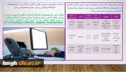 ارائه خدمات مشاوره ای ویژه دانشجومعلمان دانشگاه فرهنگیان پردیس حضرت معصومه(س)  2