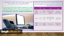 ارائه خدمات مشاوره ای ویژه دانشجومعلمان دانشگاه فرهنگیان پردیس حضرت معصومه(س)  2