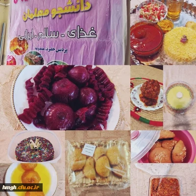 برگزاری جشنواره غذا به مناسبت روزجهانی غذا