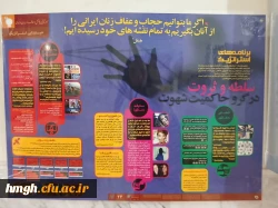 برگزاری ویژه برنامه هفته سلامت زنان در پردیس حضرت معصومه(س) 2