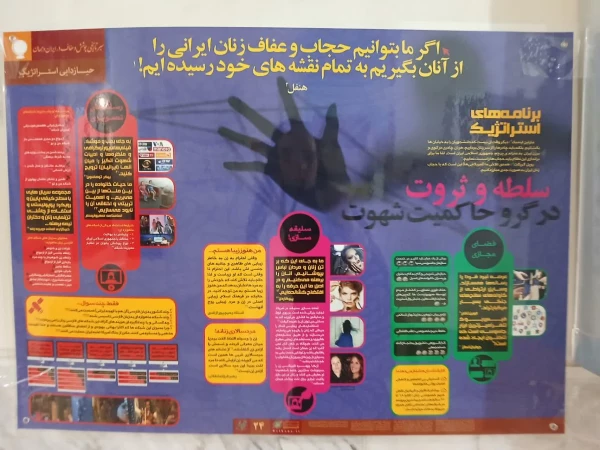 برگزاری ویژه برنامه هفته سلامت زنان در پردیس حضرت معصومه(س) 2