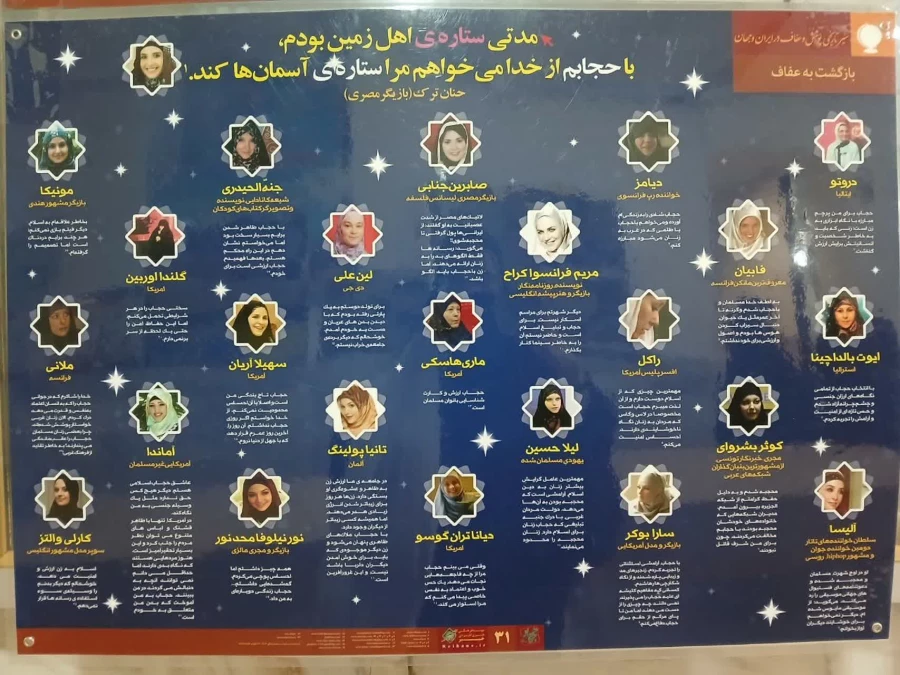 برگزاری ویژه برنامه هفته سلامت زنان در پردیس حضرت معصومه(س) 2