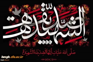 سالروز شهادت ام ابیها حضرت فاطمه زهرا(س) تسلیت باد