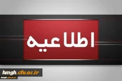 اطلاعیه مهم

میهمانی و انتقال دانشجومعلمان سال تحصیلی ۱۴۰۶-۱۴۰۵
 2