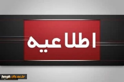 اطلاعیه مهم

میهمانی و انتقال دانشجومعلمان سال تحصیلی ۱۴۰۶-۱۴۰۵
