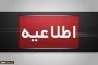اطلاعیه مهم

میهمانی و انتقال دانشجومعلمان سال تحصیلی ۱۴۰۶-۱۴۰۵

