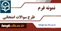 شناسنامه و سربرگ سئوالات 1401