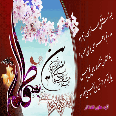 فاطمه اطهر یگانه واژه ی خلقت  4